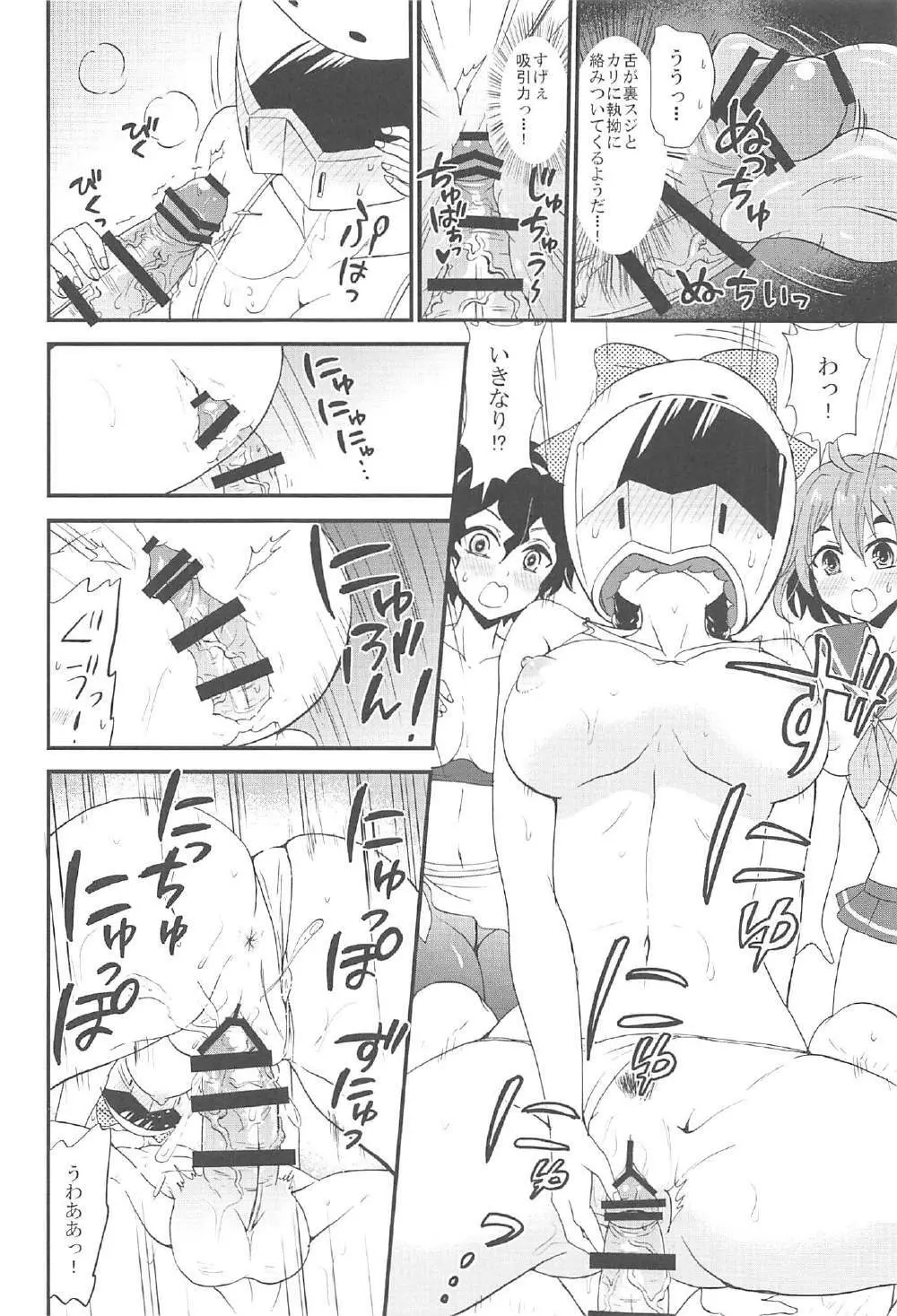 ばいく部のおもてなし Page.9