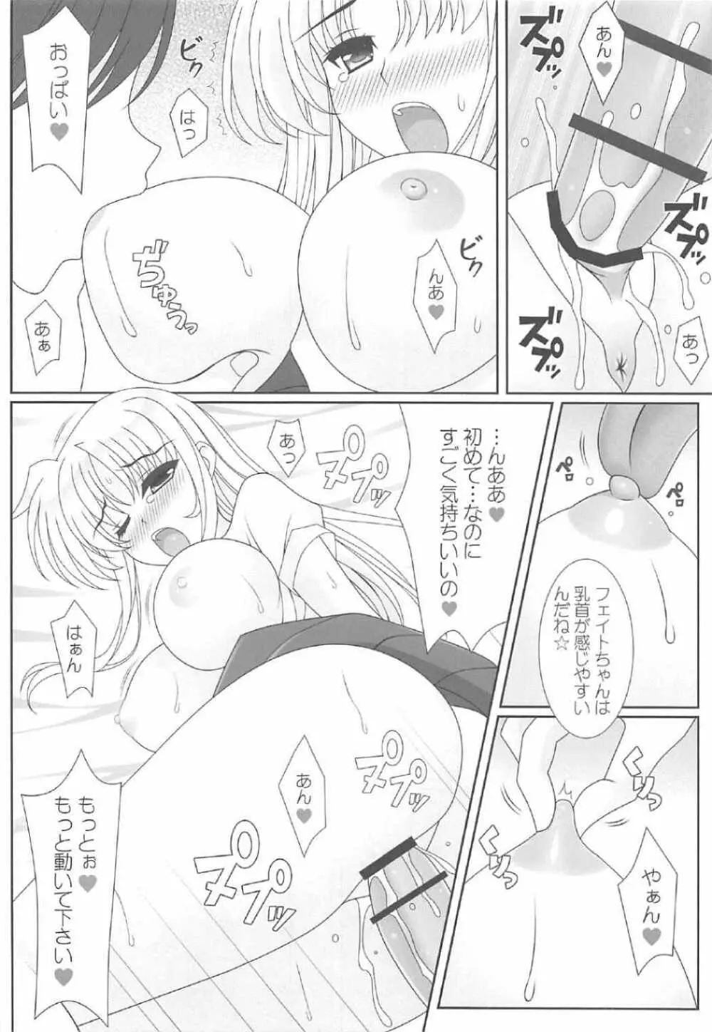 HIMEYURI Page.9