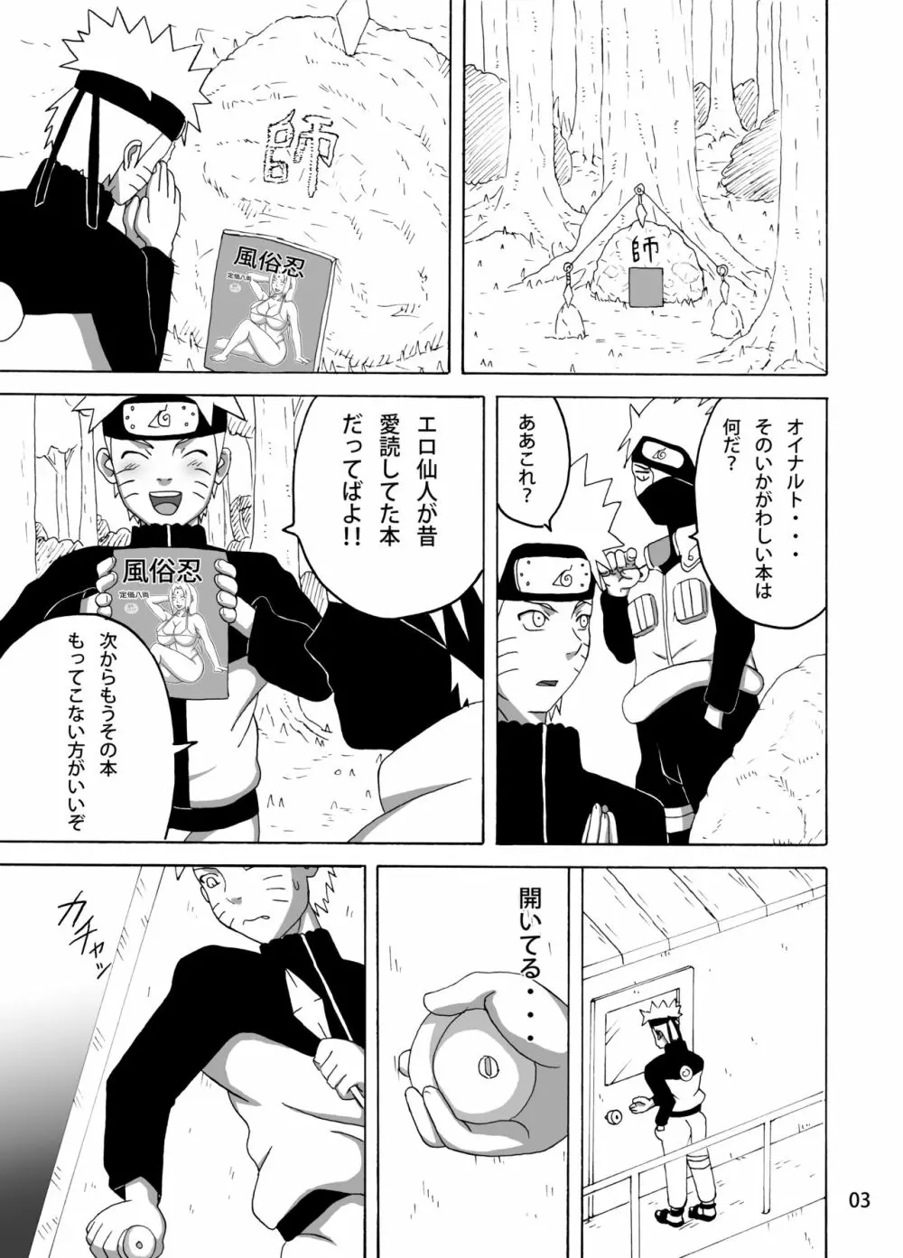 処女泡姫ヒナタ Page.4