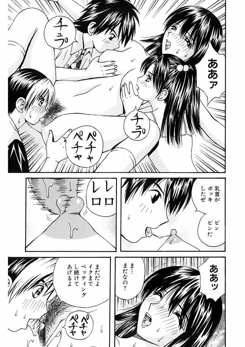 拉致淫交 Page.89