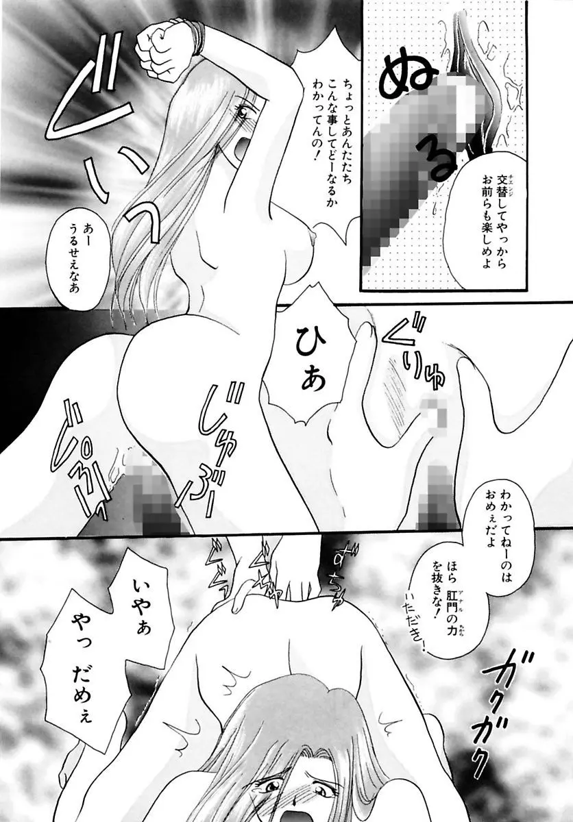 少女緊縛講座 Page.23