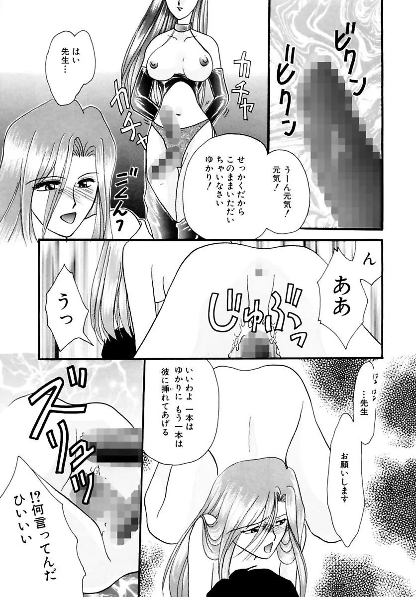 少女緊縛講座 Page.31