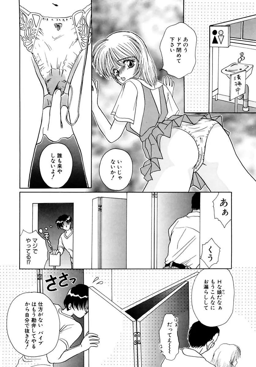 少女緊縛講座 Page.40