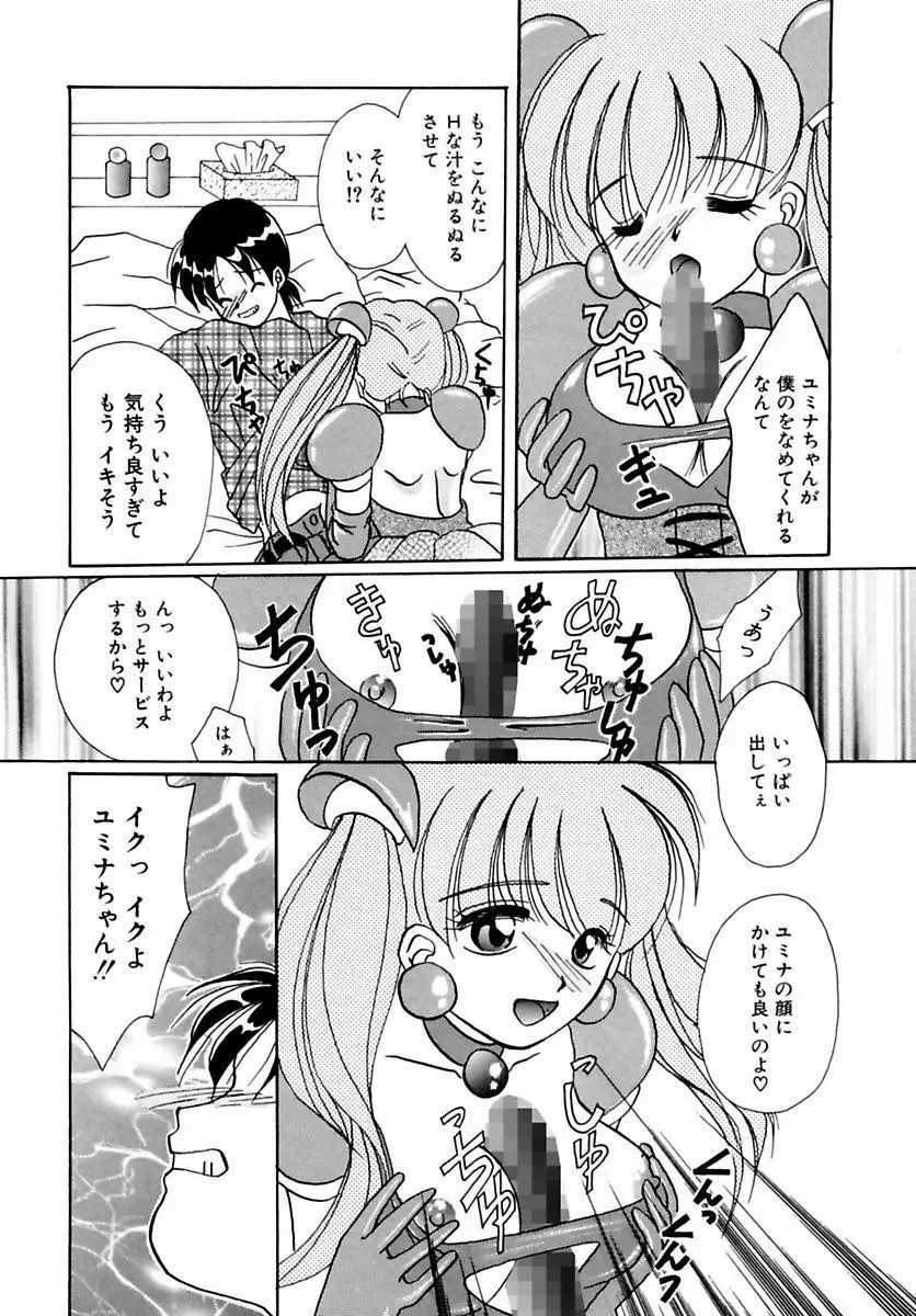 少女緊縛講座 Page.56