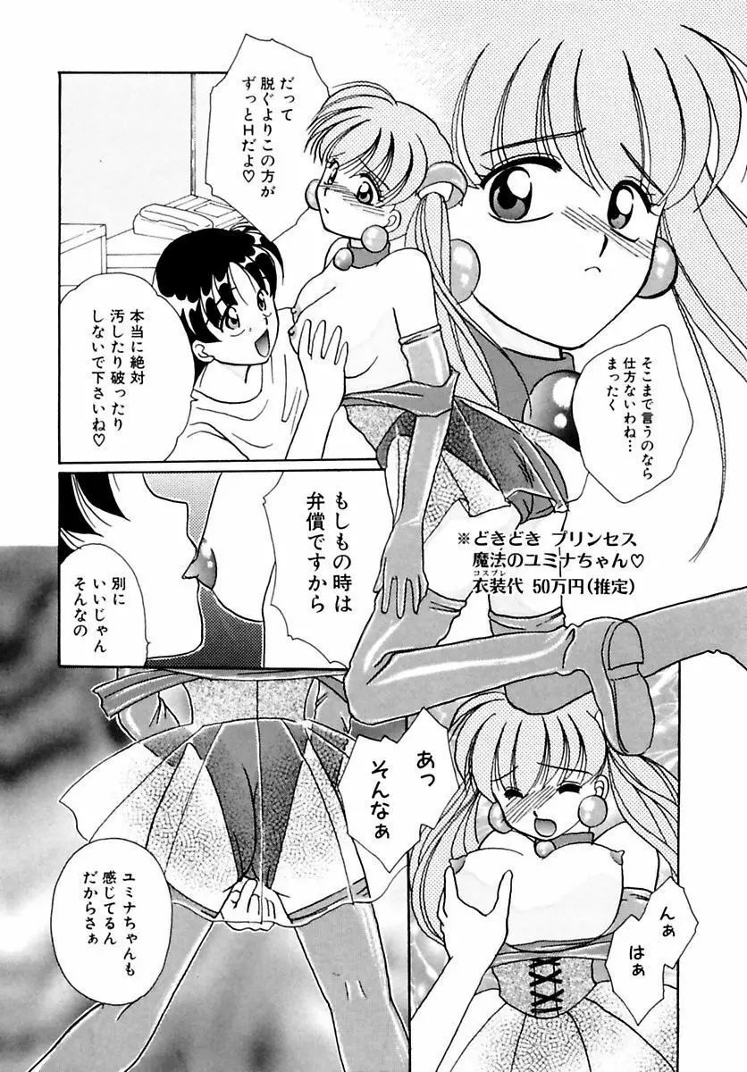 少女緊縛講座 Page.60