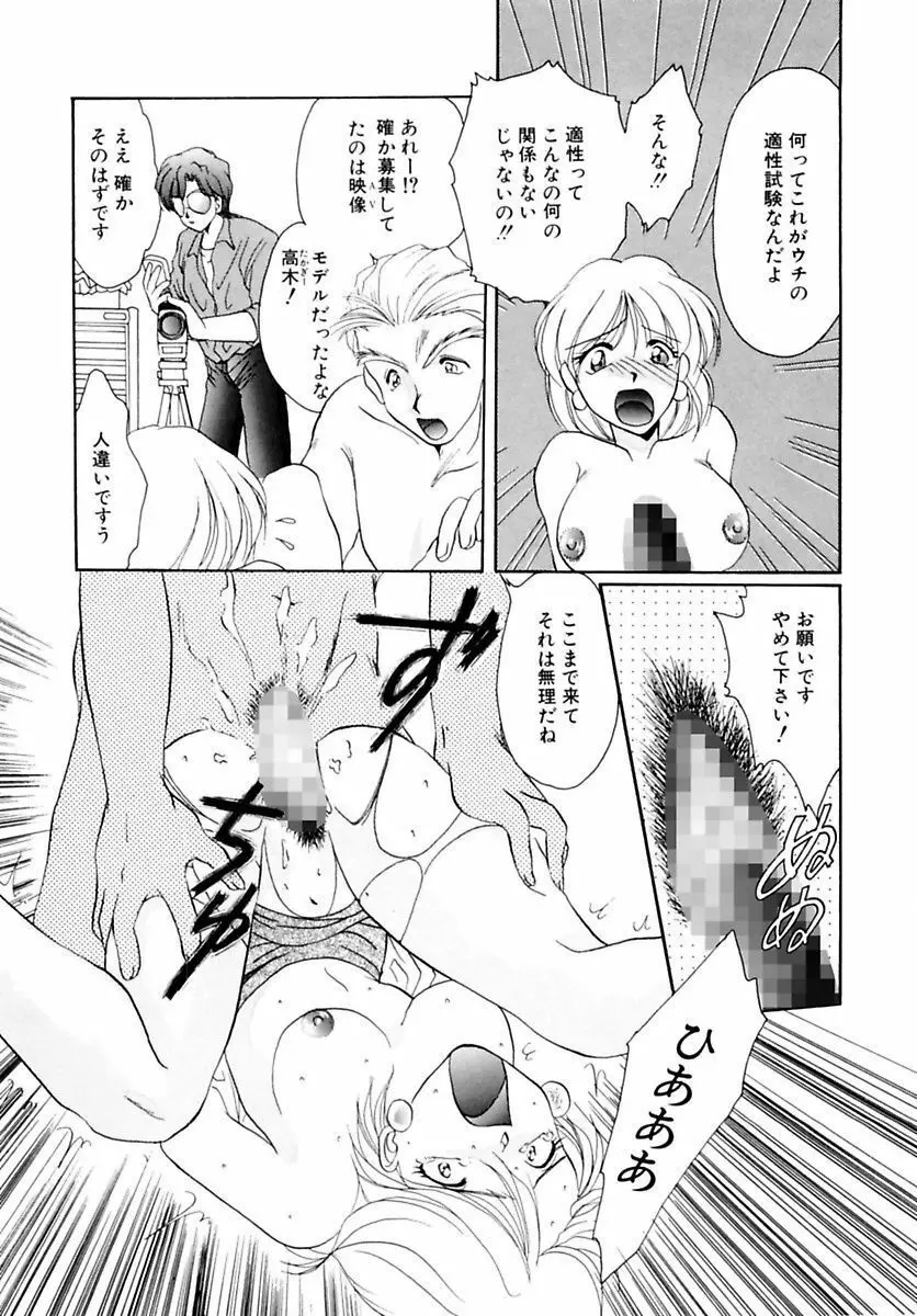 少女緊縛講座 Page.72