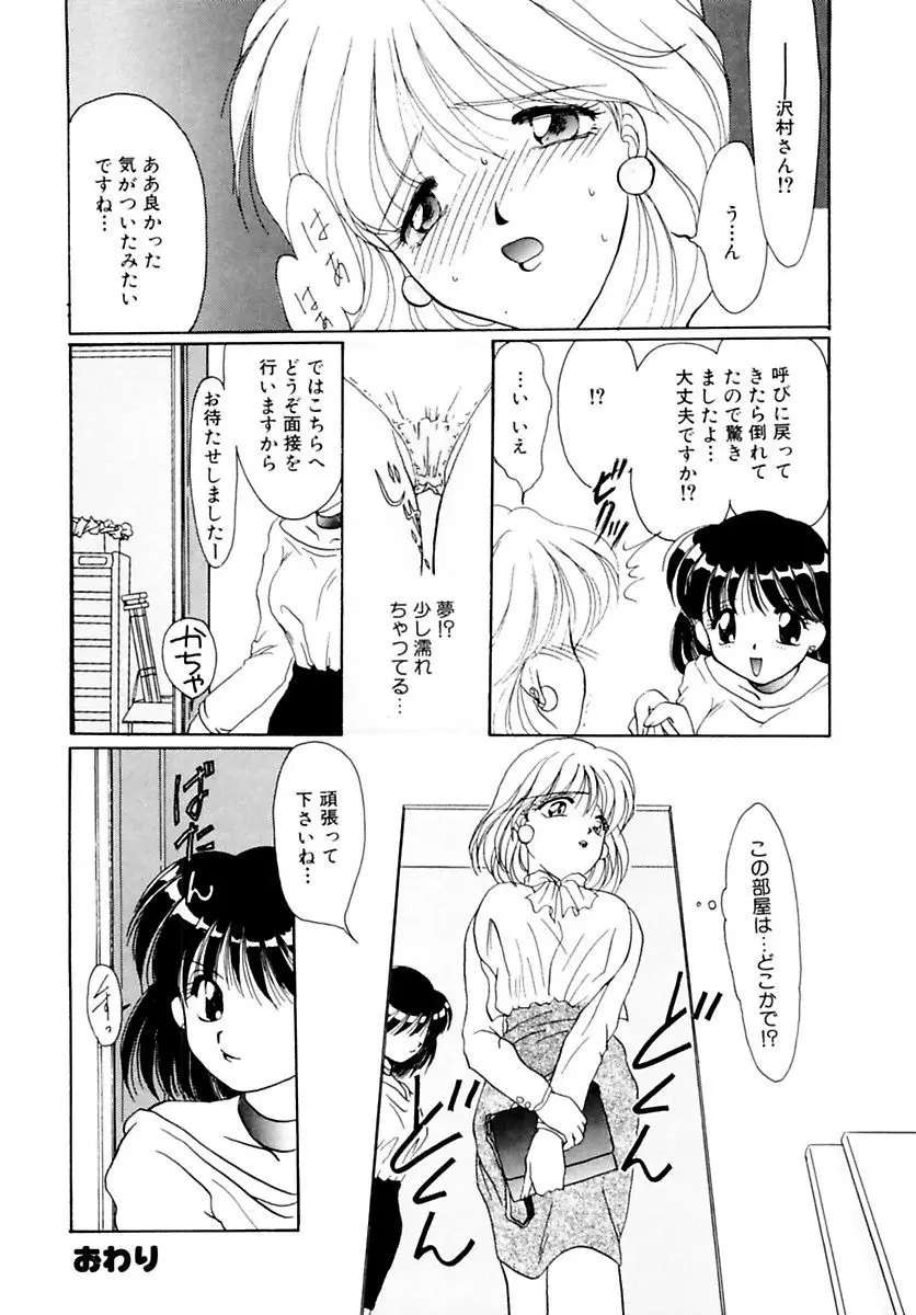 少女緊縛講座 Page.82