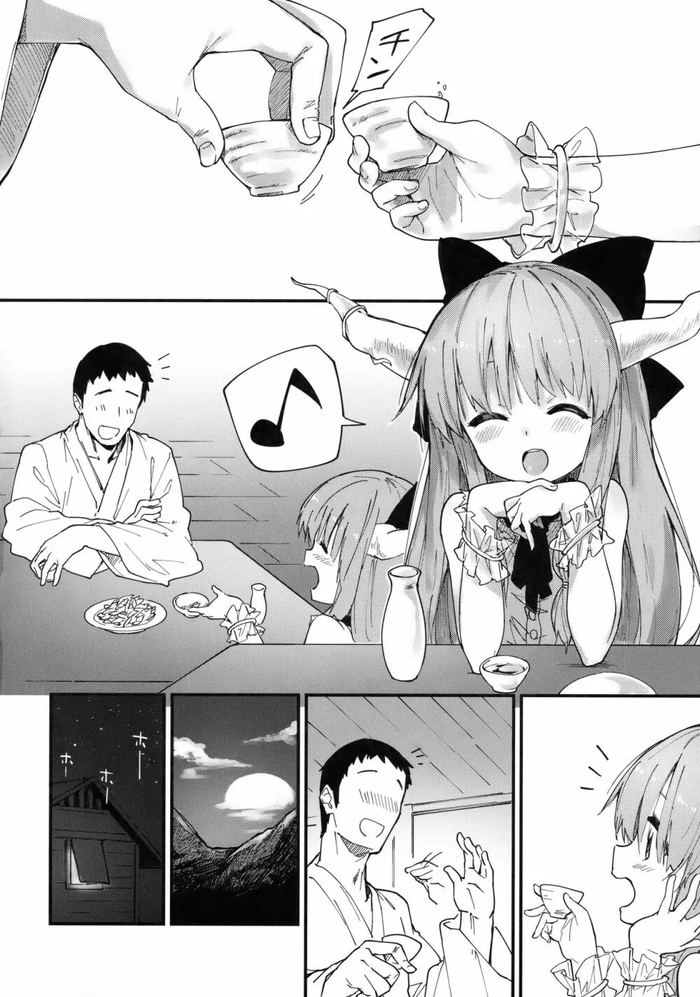 萃香ちゃんとすけべする本 Page.3