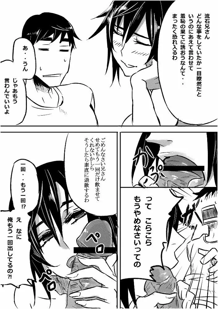 ルー子さんの朝 Page.3