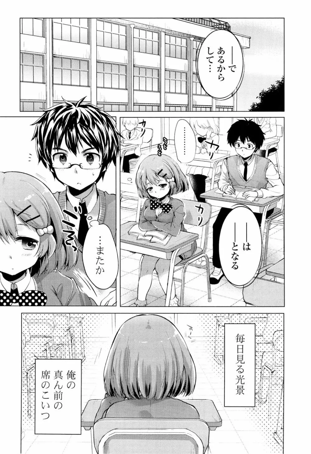 おちゃめドルチェ Page.47