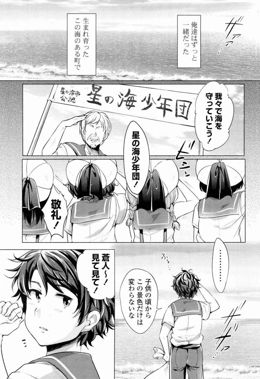 おちゃめドルチェ Page.7