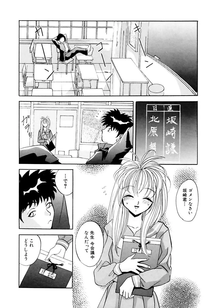 令嬢調教 Page.50