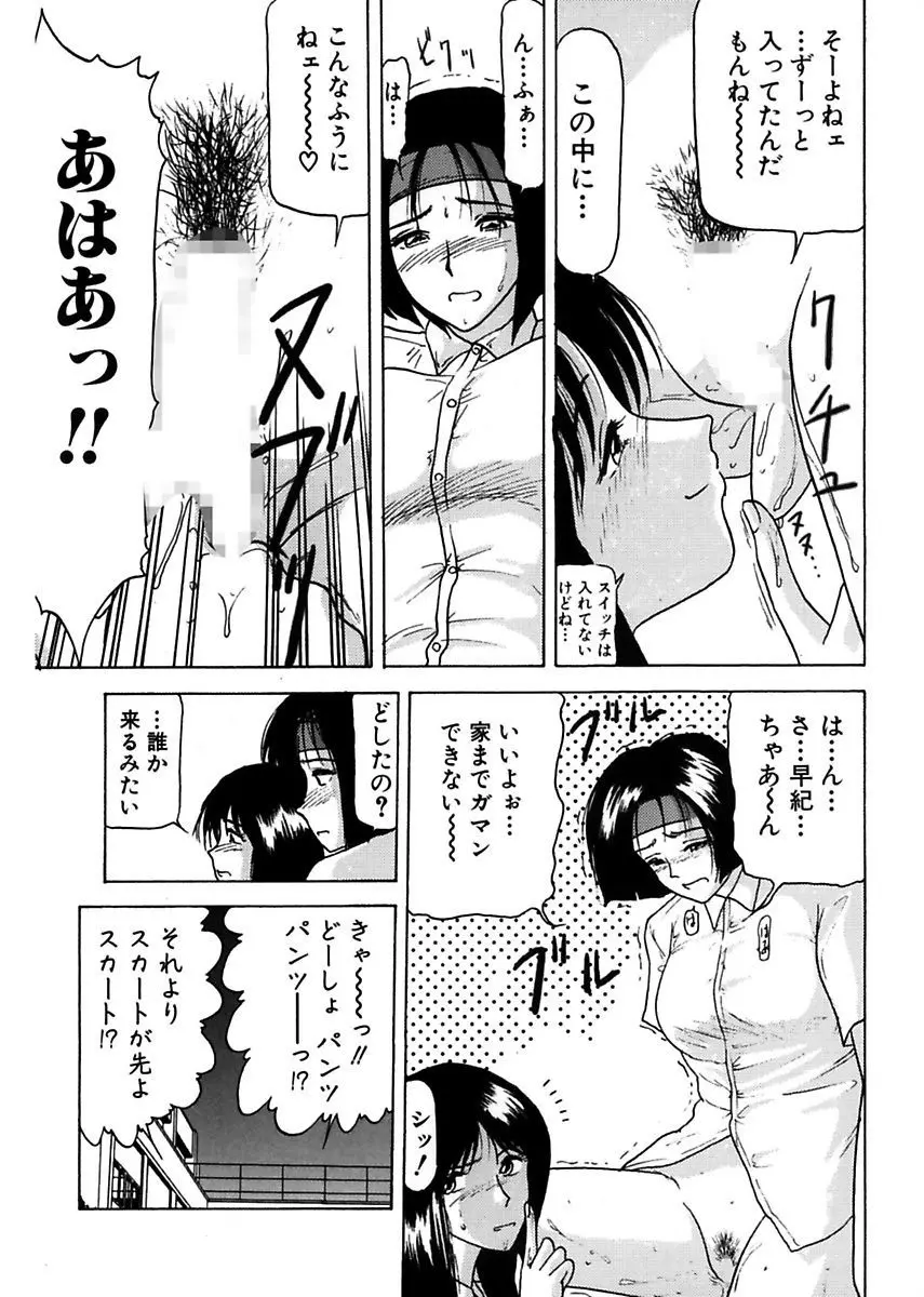 姉妹逆強姦 Page.5