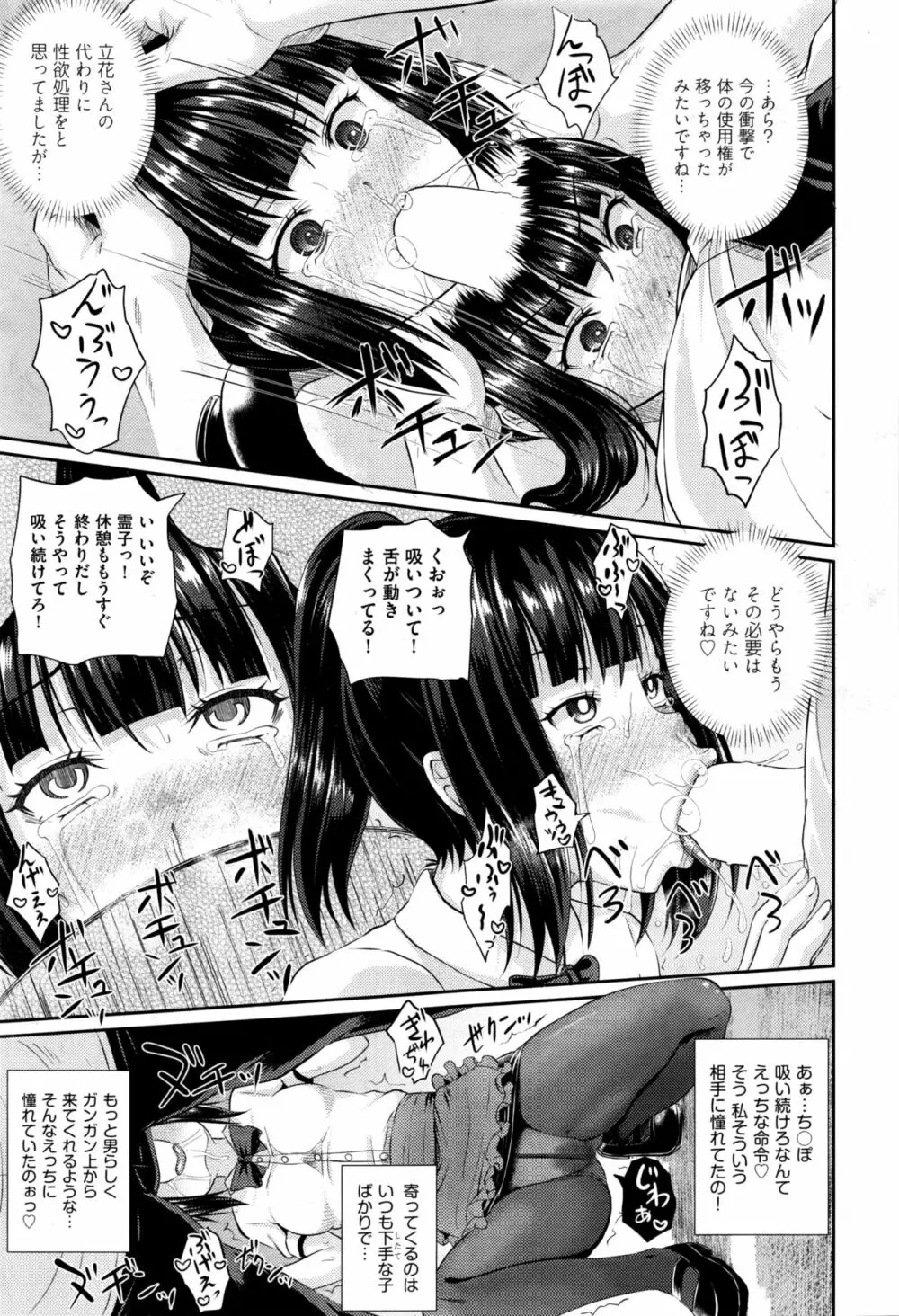 ダッチワイフに憑かれたら 第1-3話 Page.41