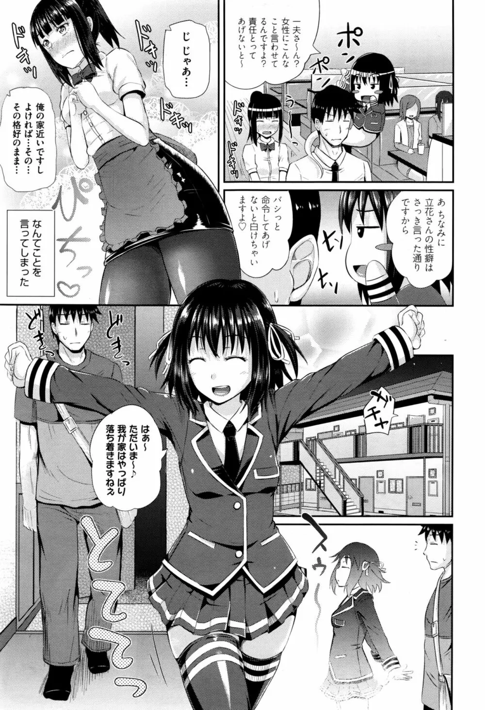 ダッチワイフに憑かれたら 第1-3話 Page.47