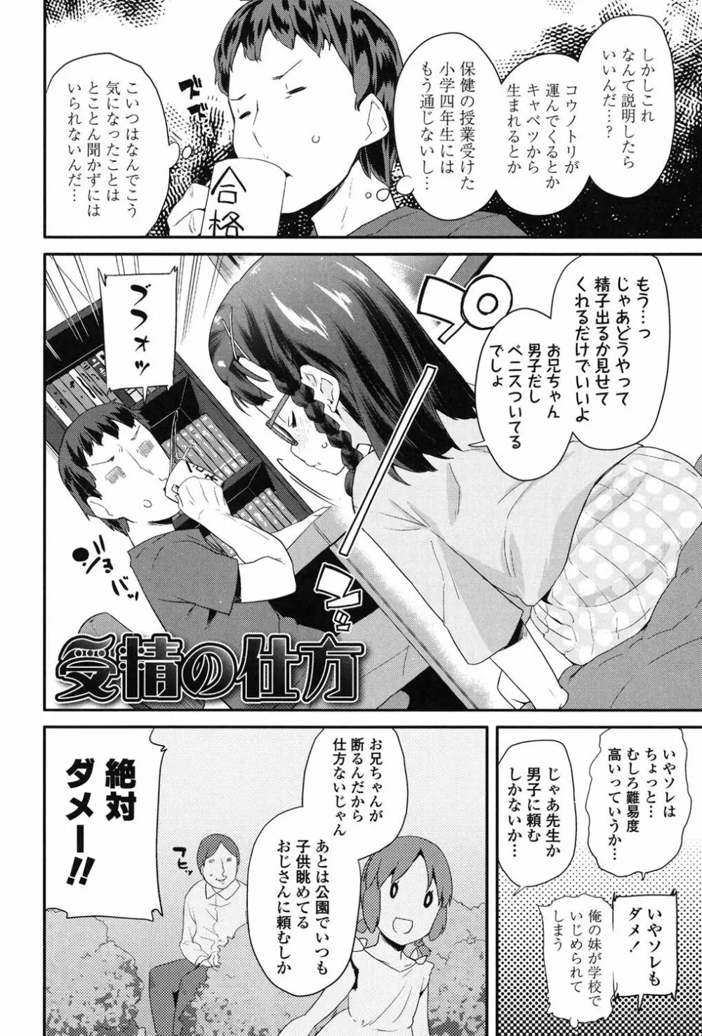 パコパコぷりんせす Page.127