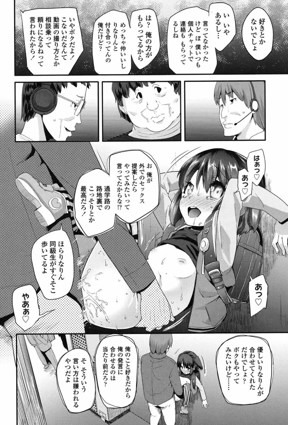 パコパコぷりんせす Page.37