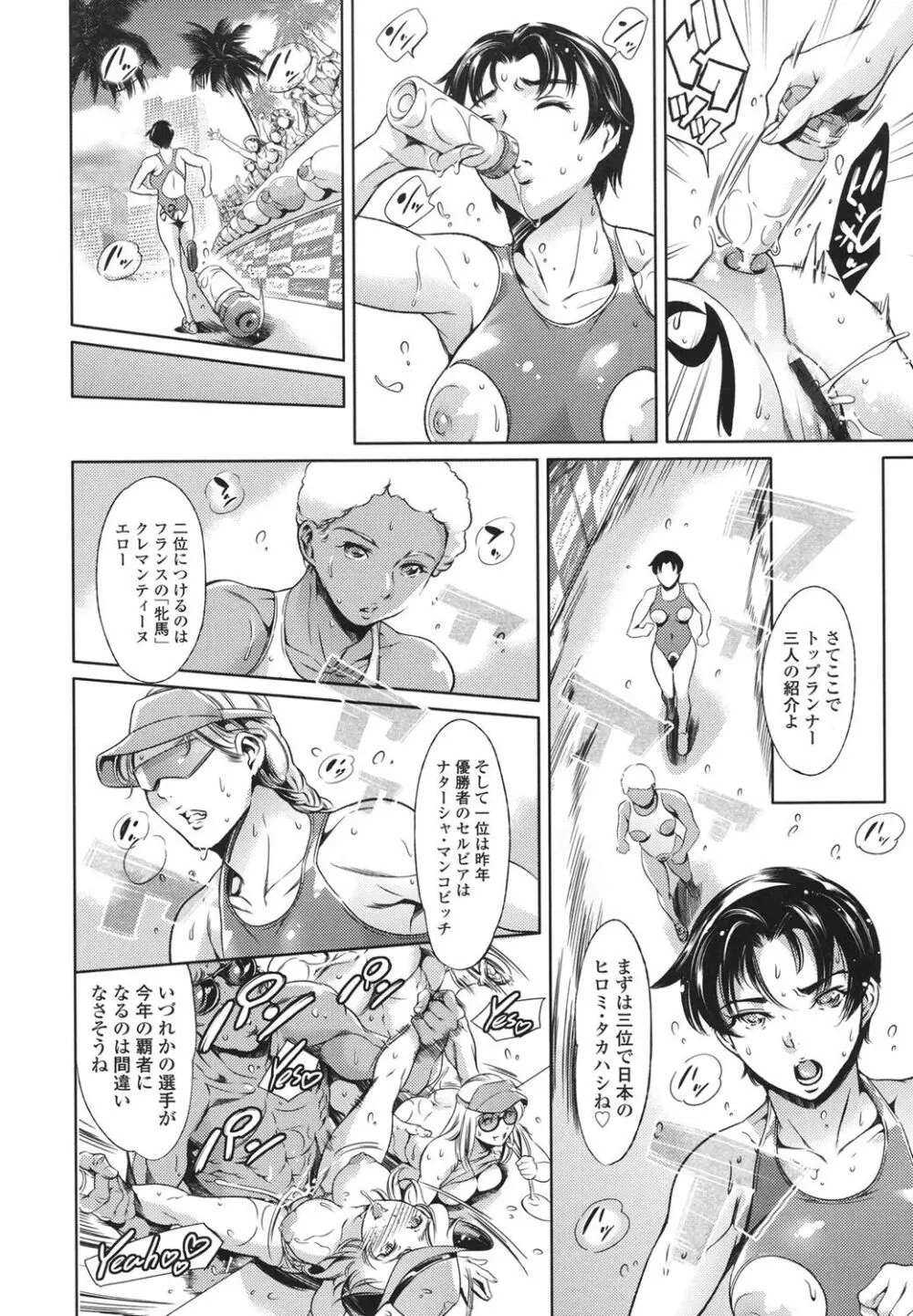 おねショタン Page.117