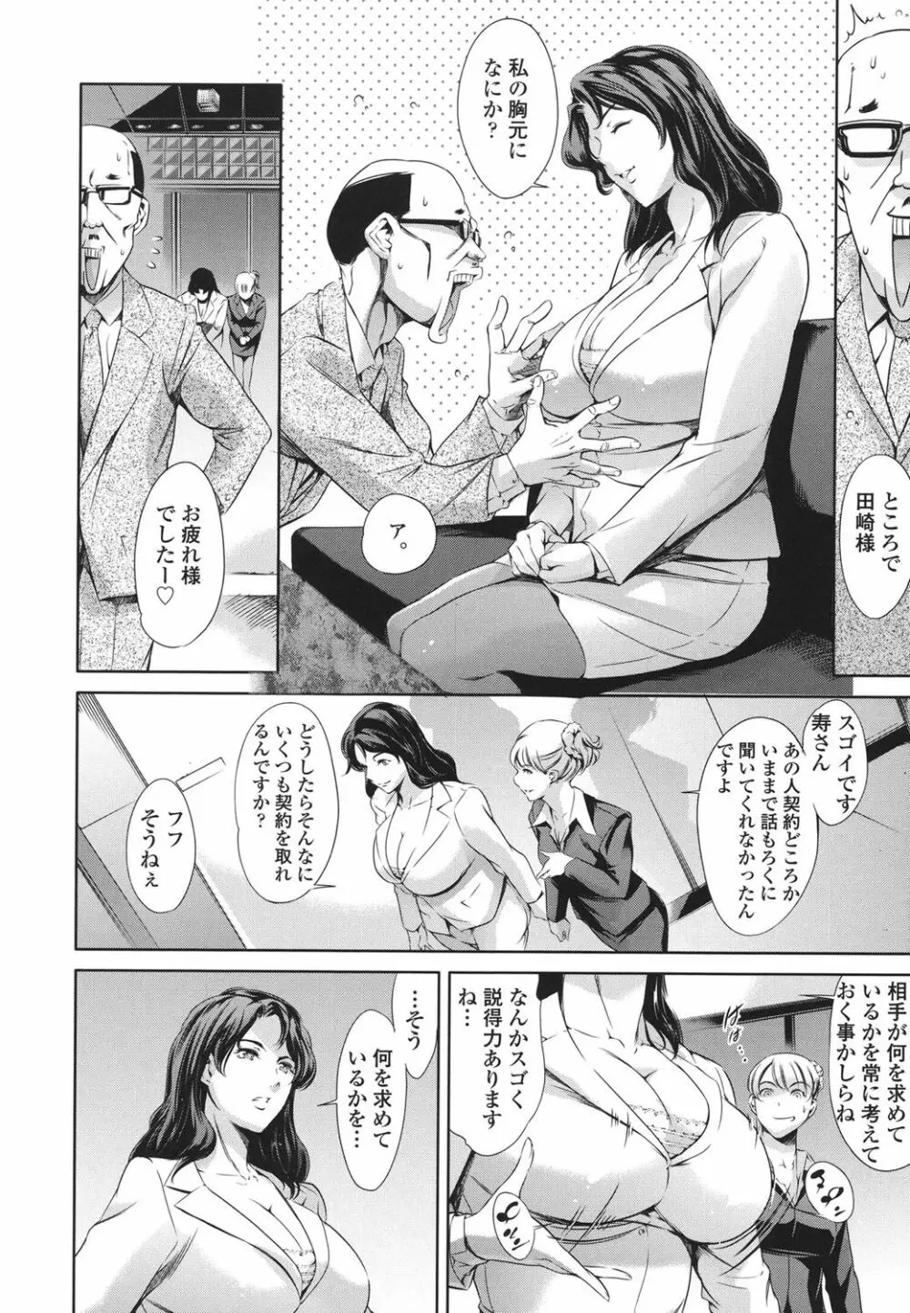 おねショタン Page.45