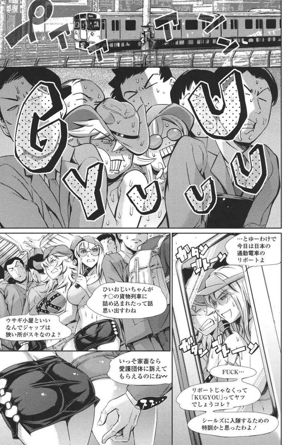 おねショタン Page.92