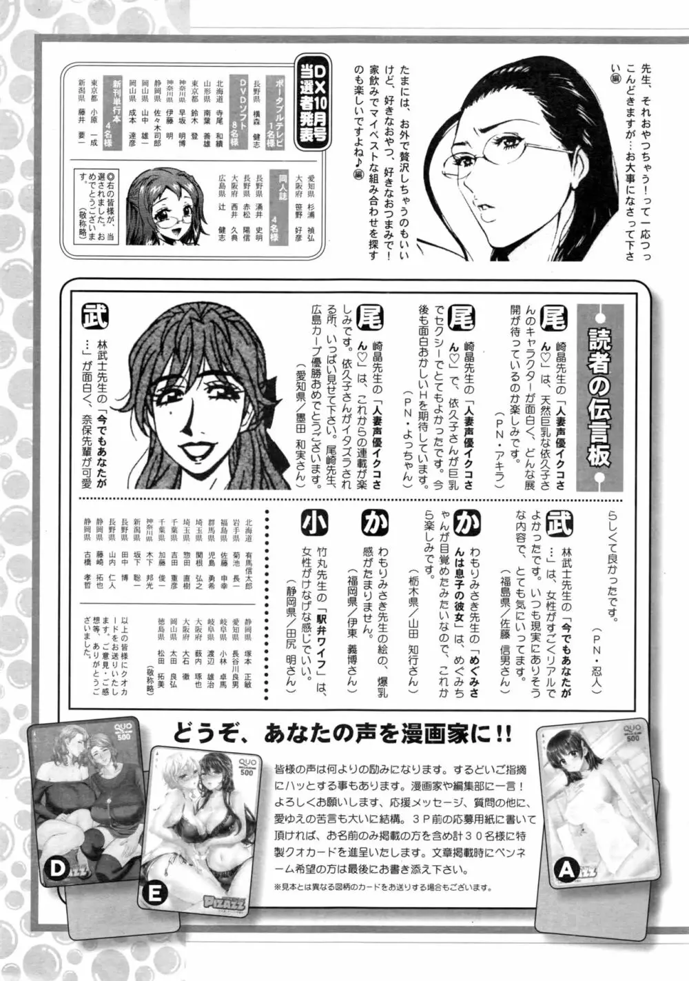 アクションピザッツDX 2016年12月号 Page.246