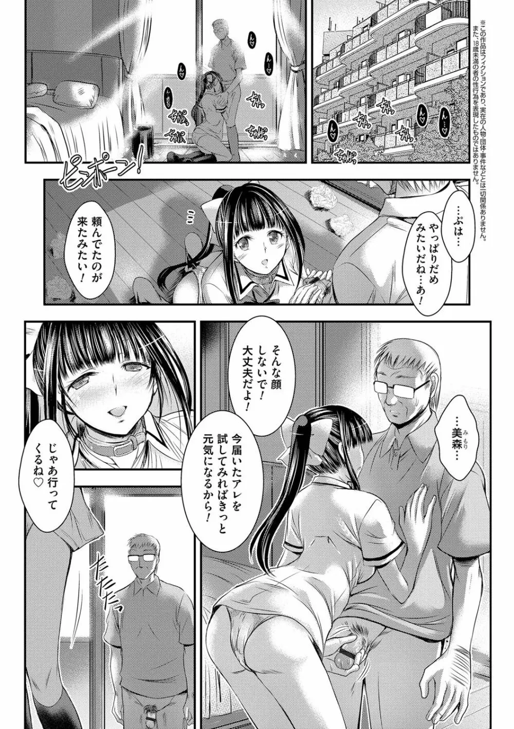 脅迫姦念 Page.122