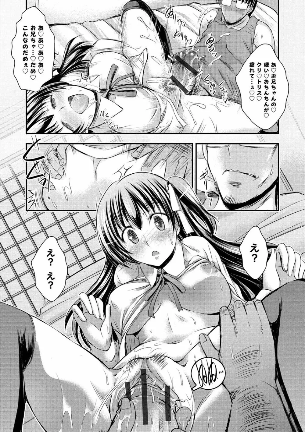 脅迫姦念 Page.168