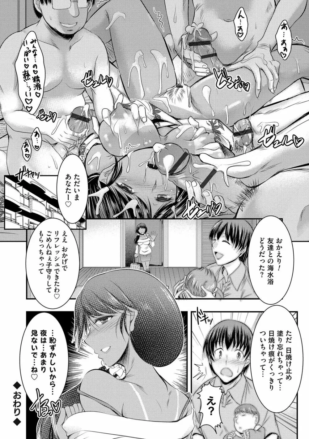 脅迫姦念 Page.85