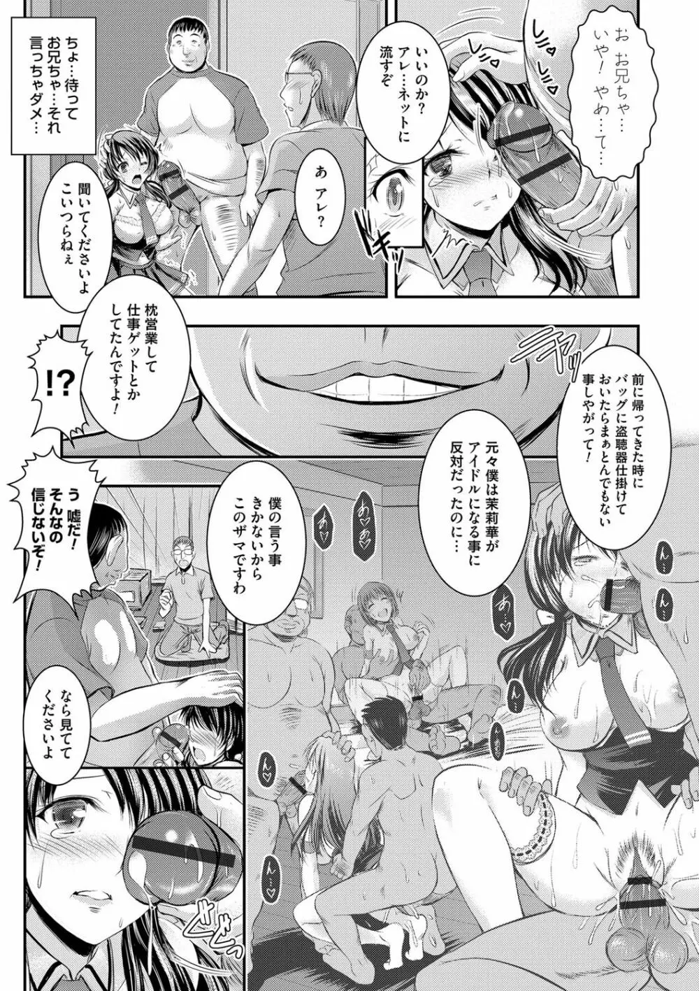 脅迫姦念 Page.90