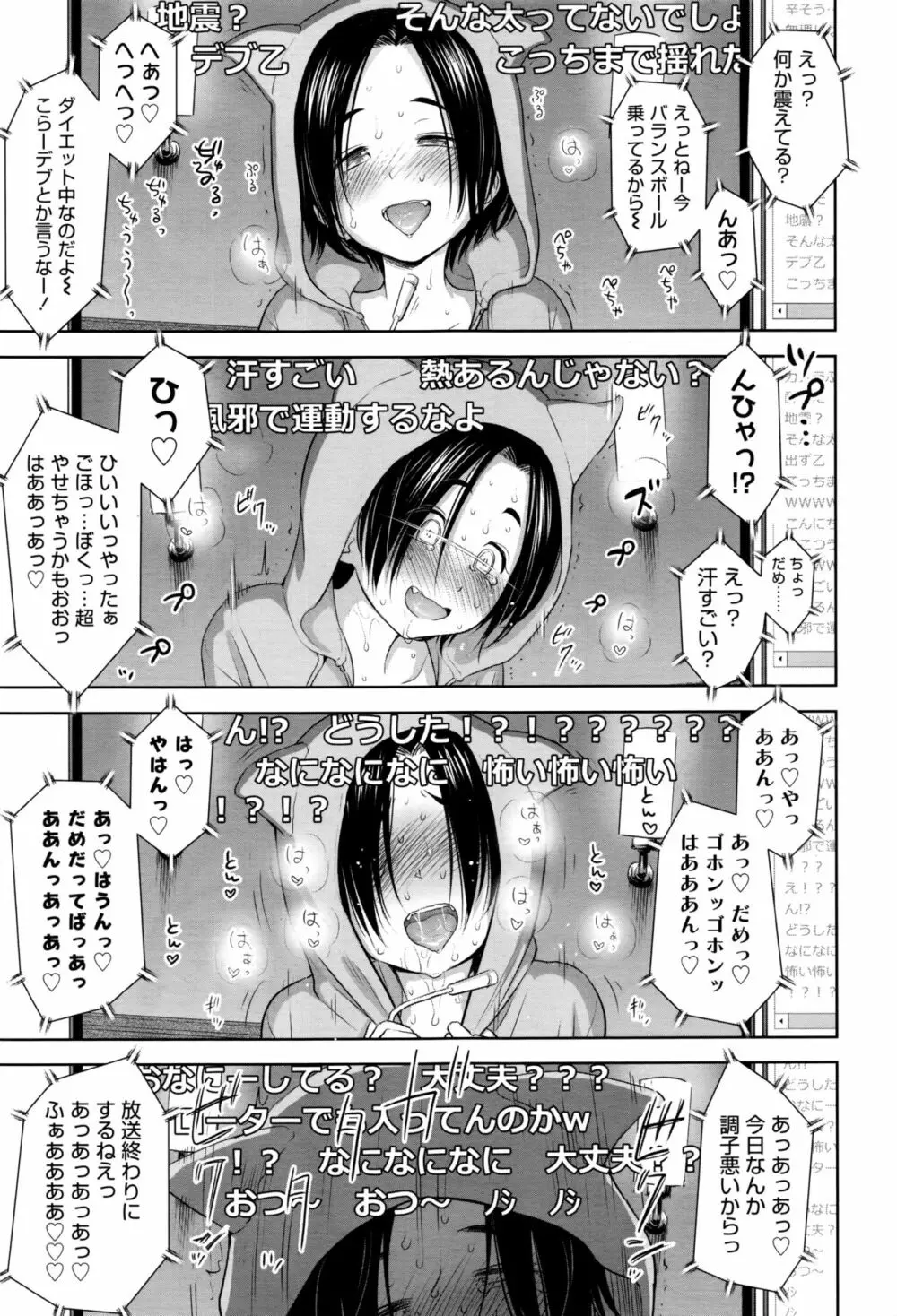 歌い手のバラッド 第1-4話 Page.115