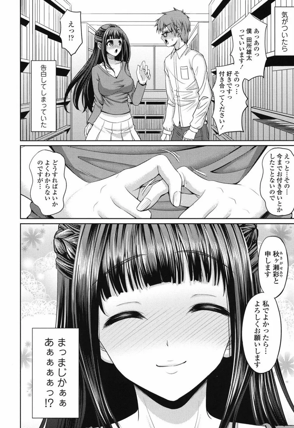 ちゃいなっくす Page.153