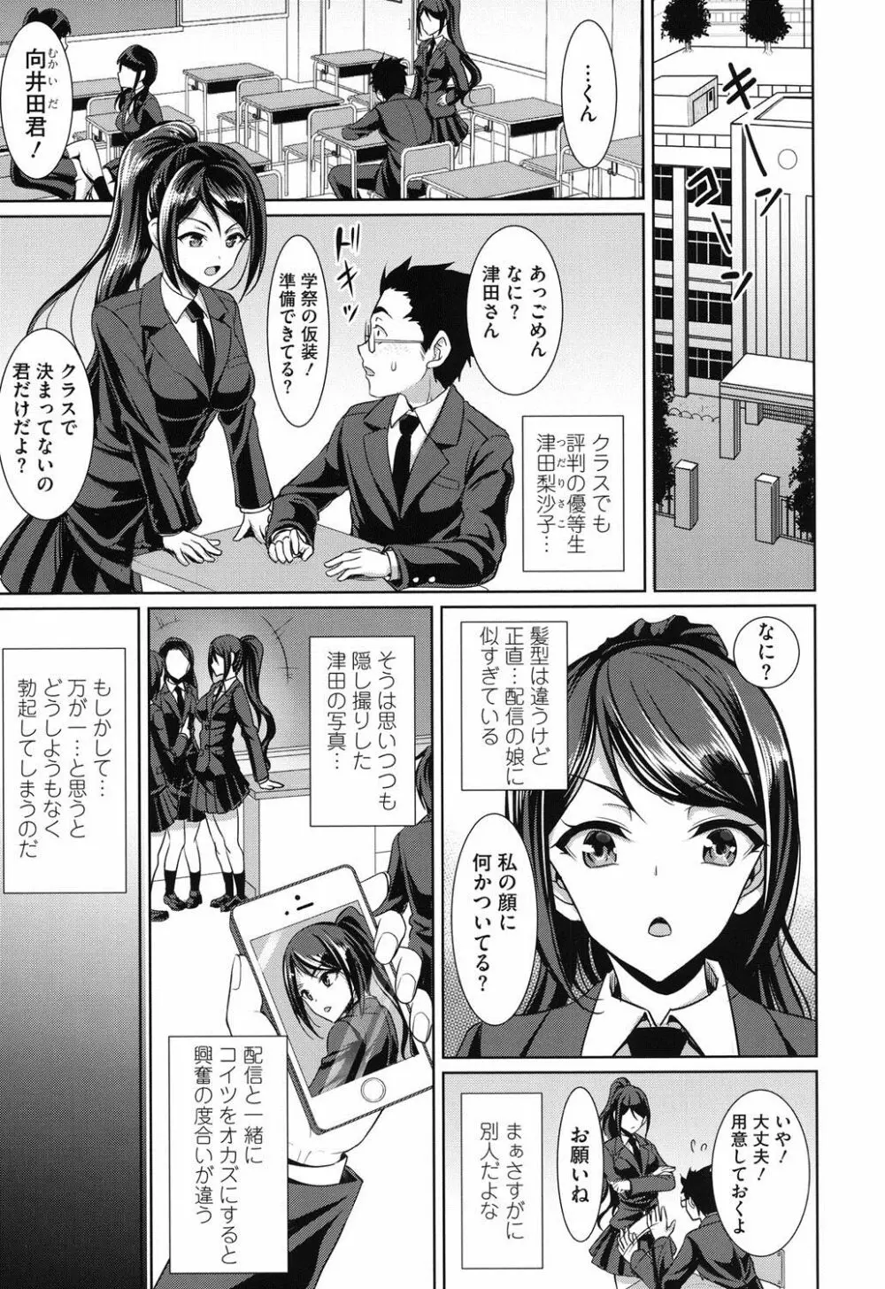 ちゃいなっくす Page.24