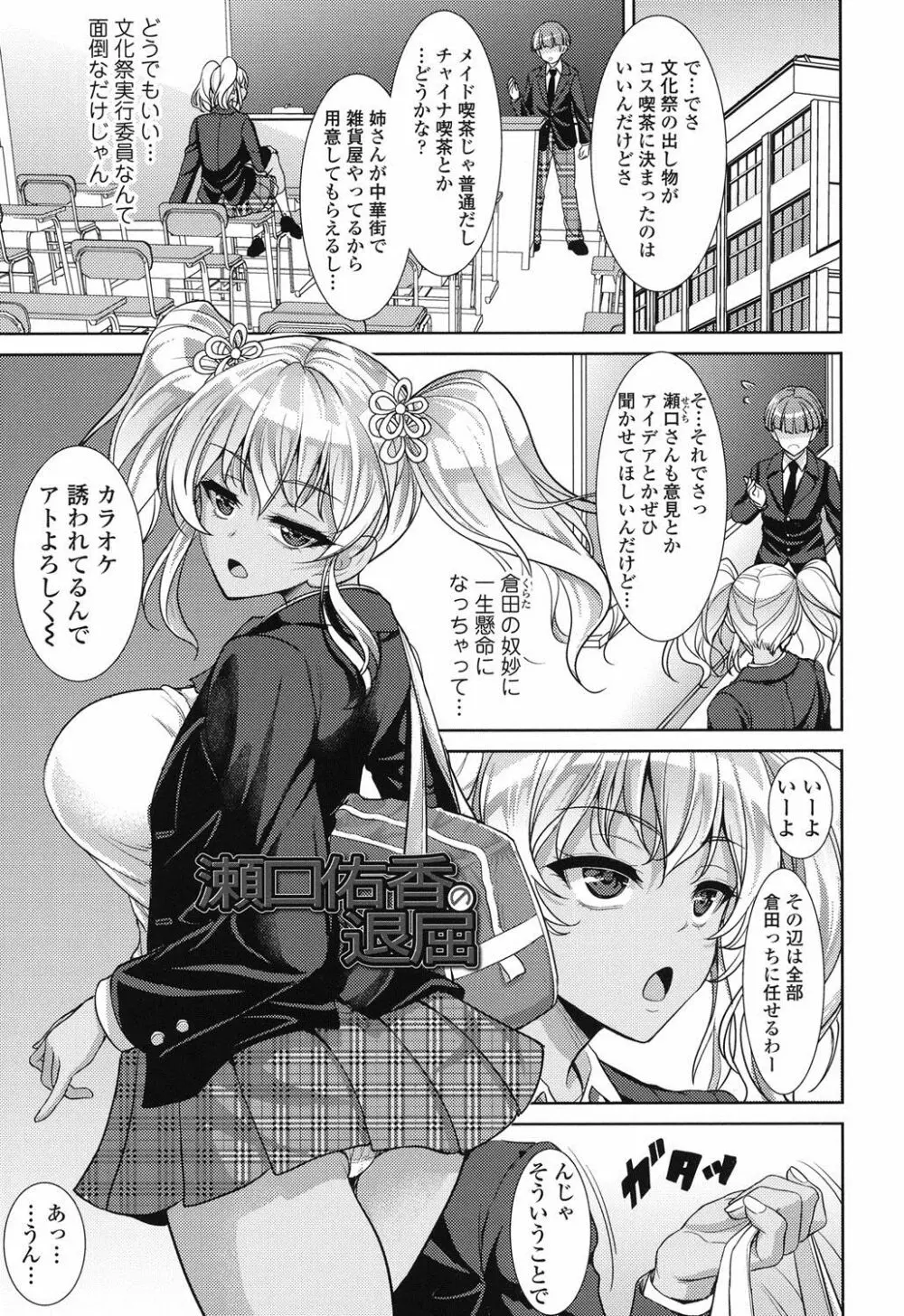 ちゃいなっくす Page.46