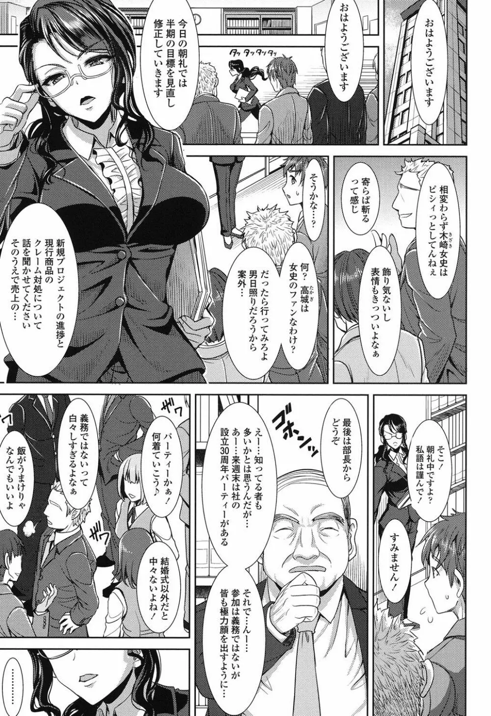 ちゃいなっくす Page.70