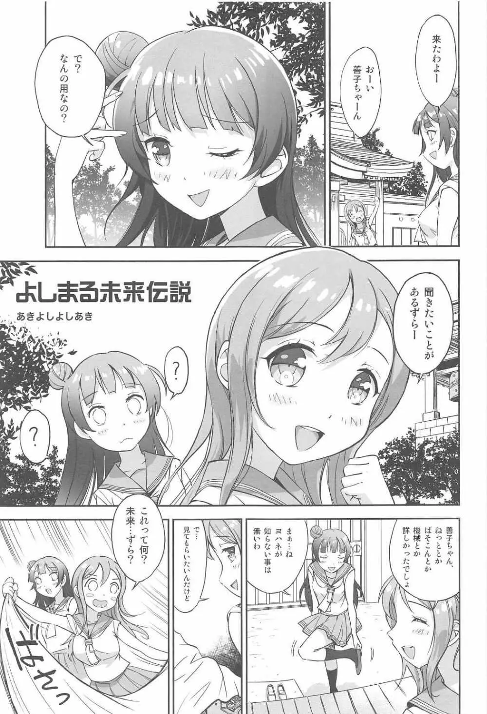 MIRAI 4450 Page.12