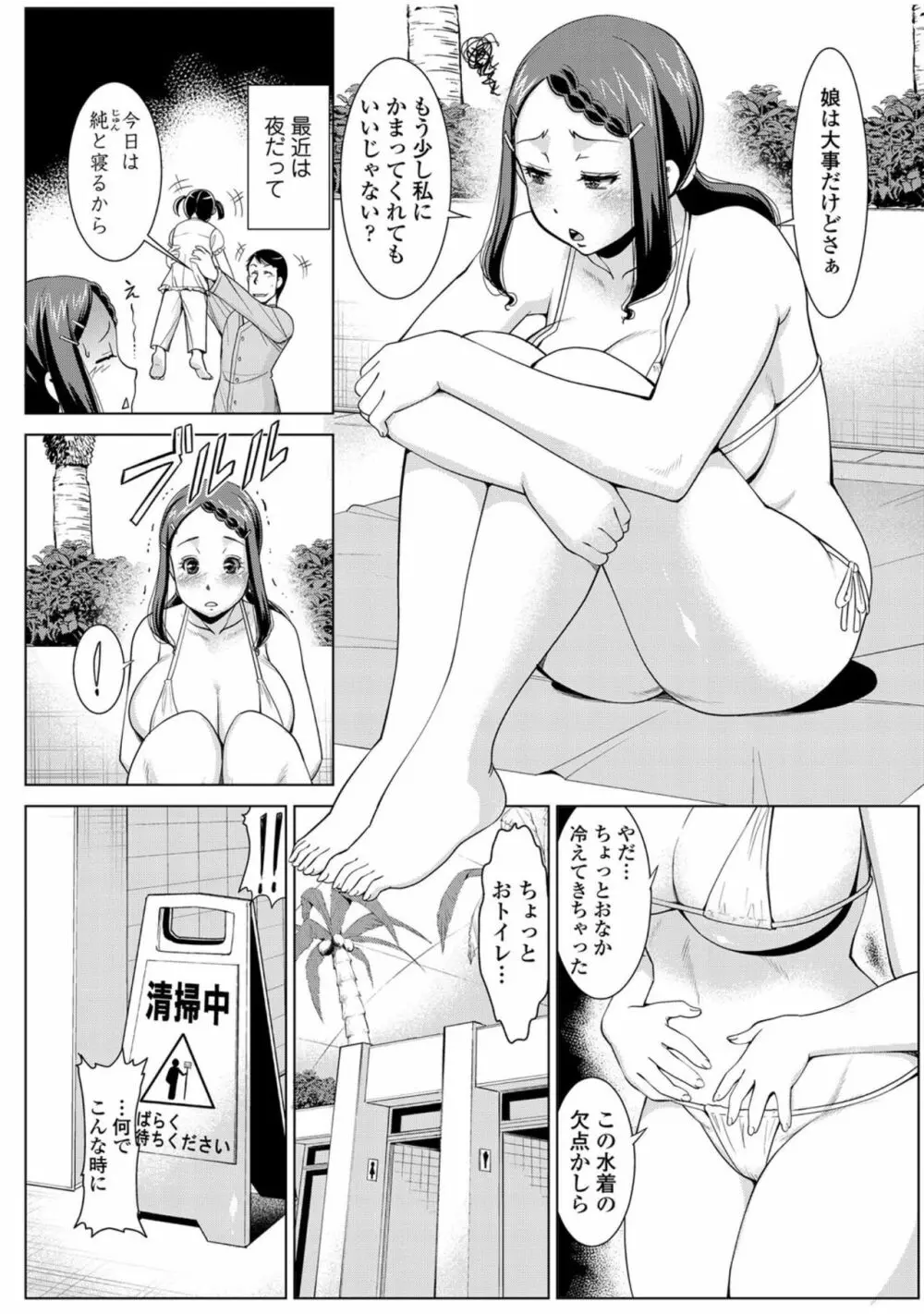 人妻でイこう！ Page.164