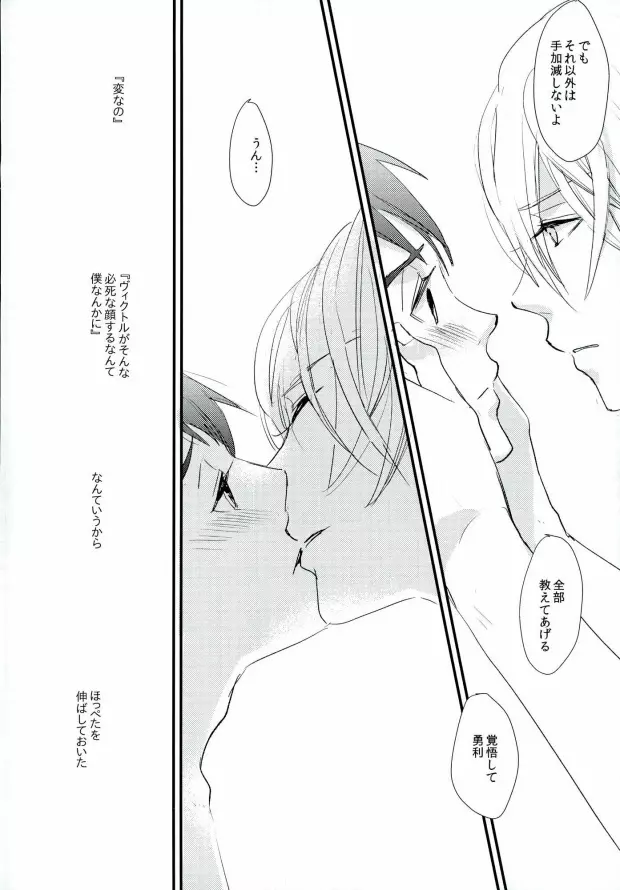 神様の純情 Page.36