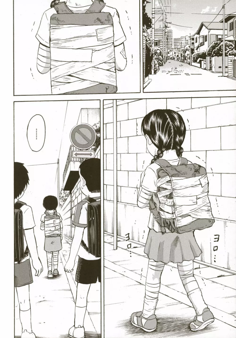 ロリ痛 2 女児哀虐編 Page.106