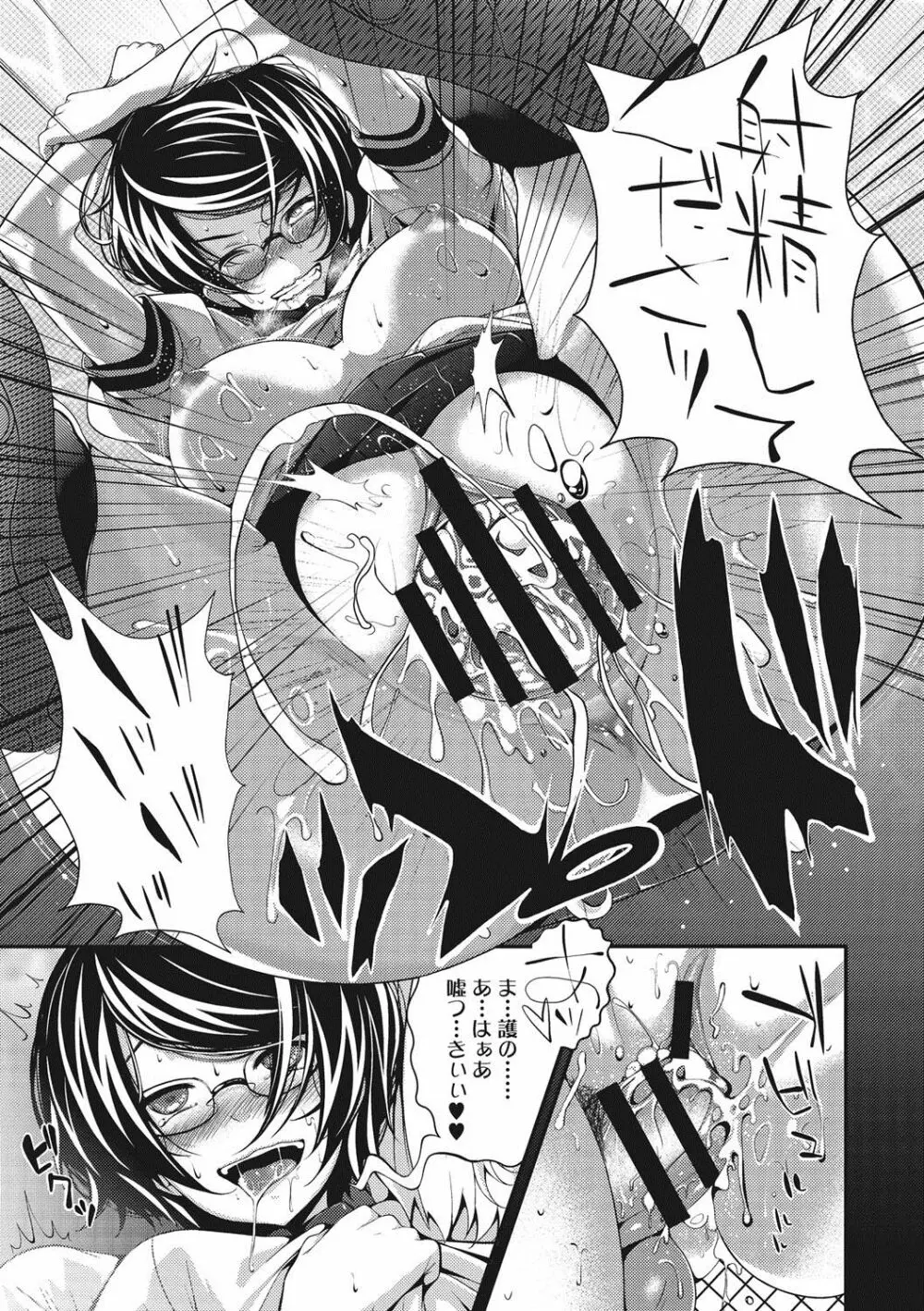 恋より先に。 Page.168