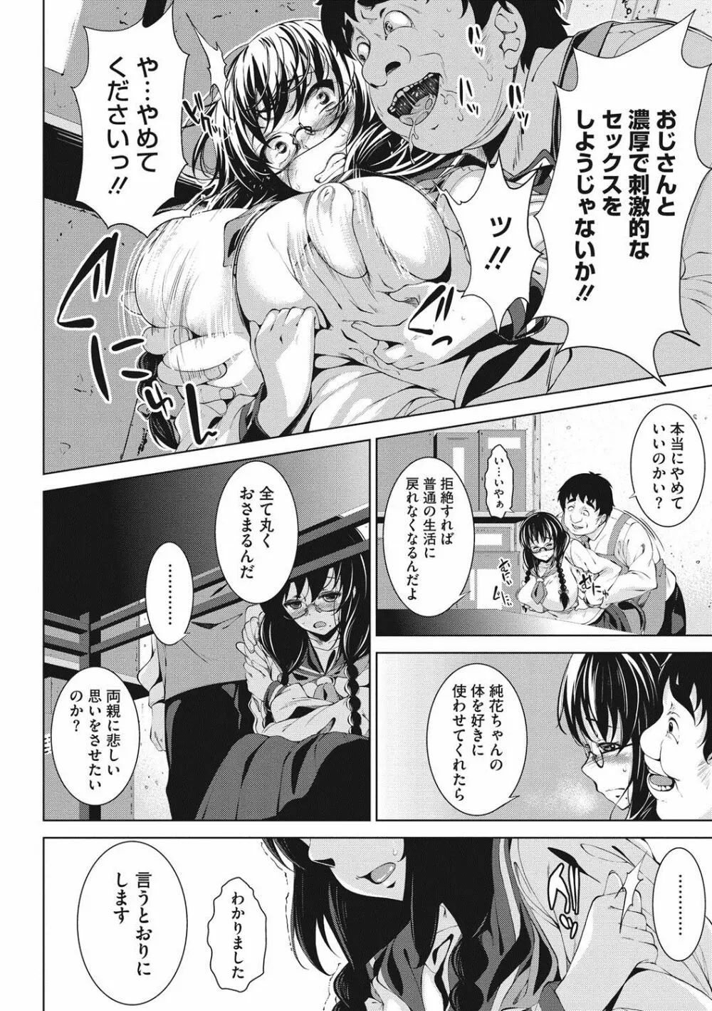 恋より先に。 Page.173