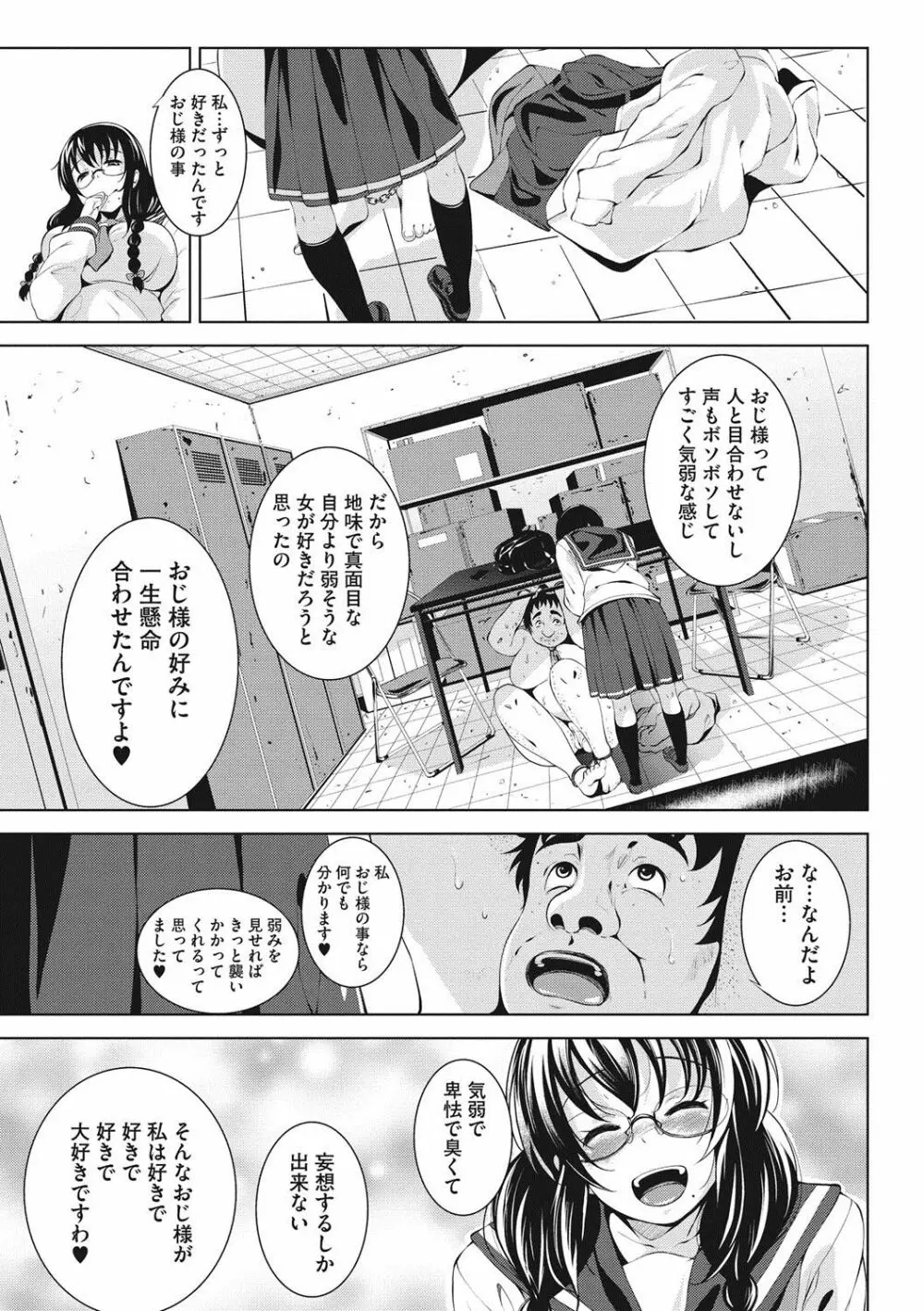 恋より先に。 Page.178