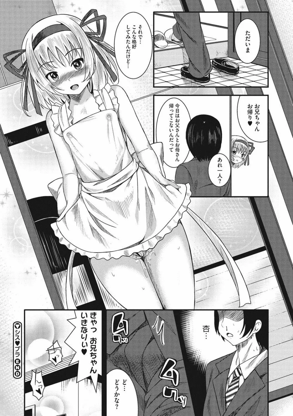 恋より先に。 Page.241