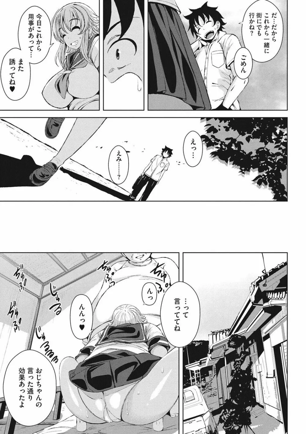 恋より先に。 Page.52