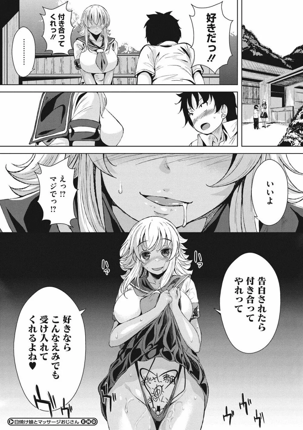 恋より先に。 Page.67