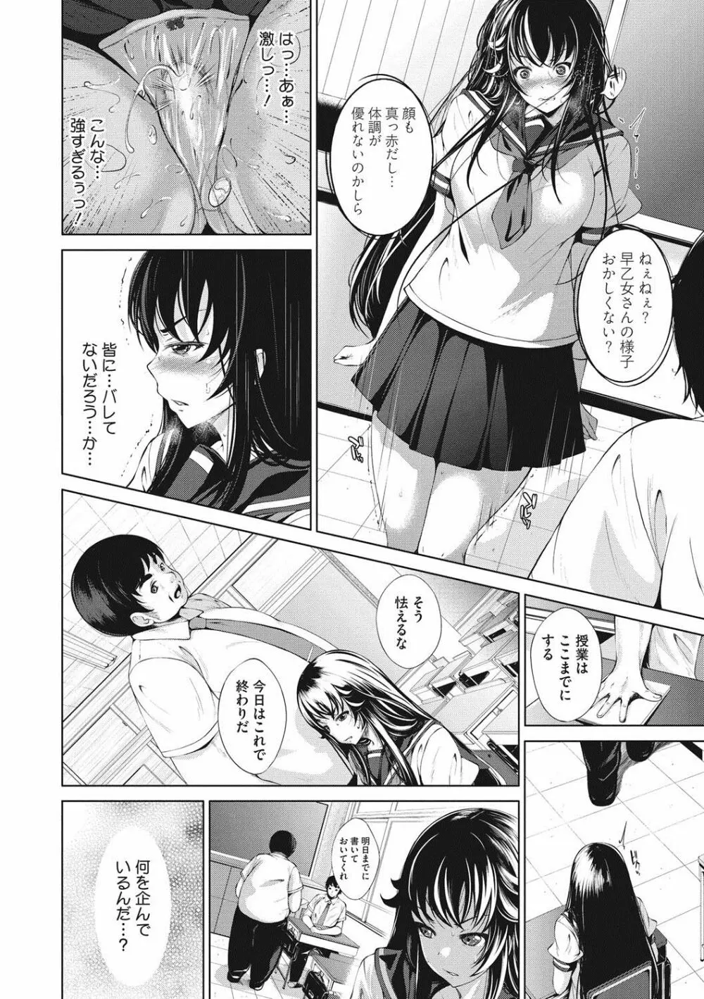 恋より先に。 Page.97