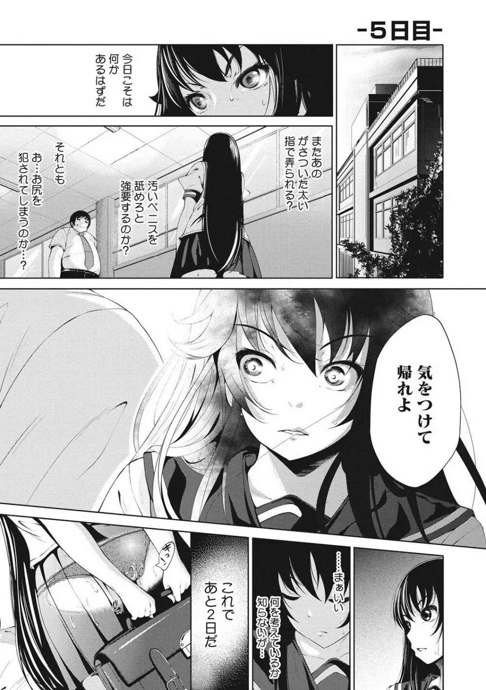 恋より先に。 Page.98