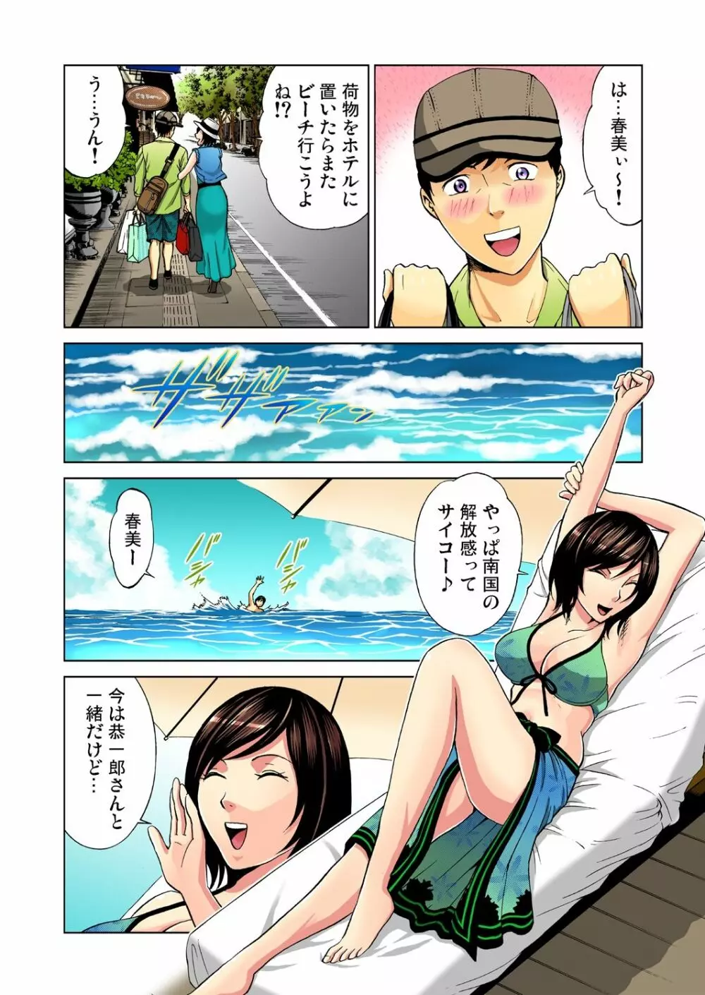 ガチコミ Vol.39 Page.29