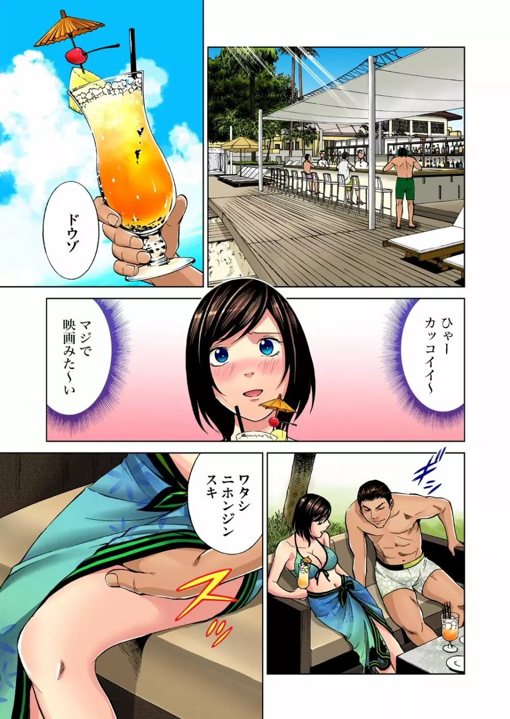 ガチコミ Vol.39 Page.32