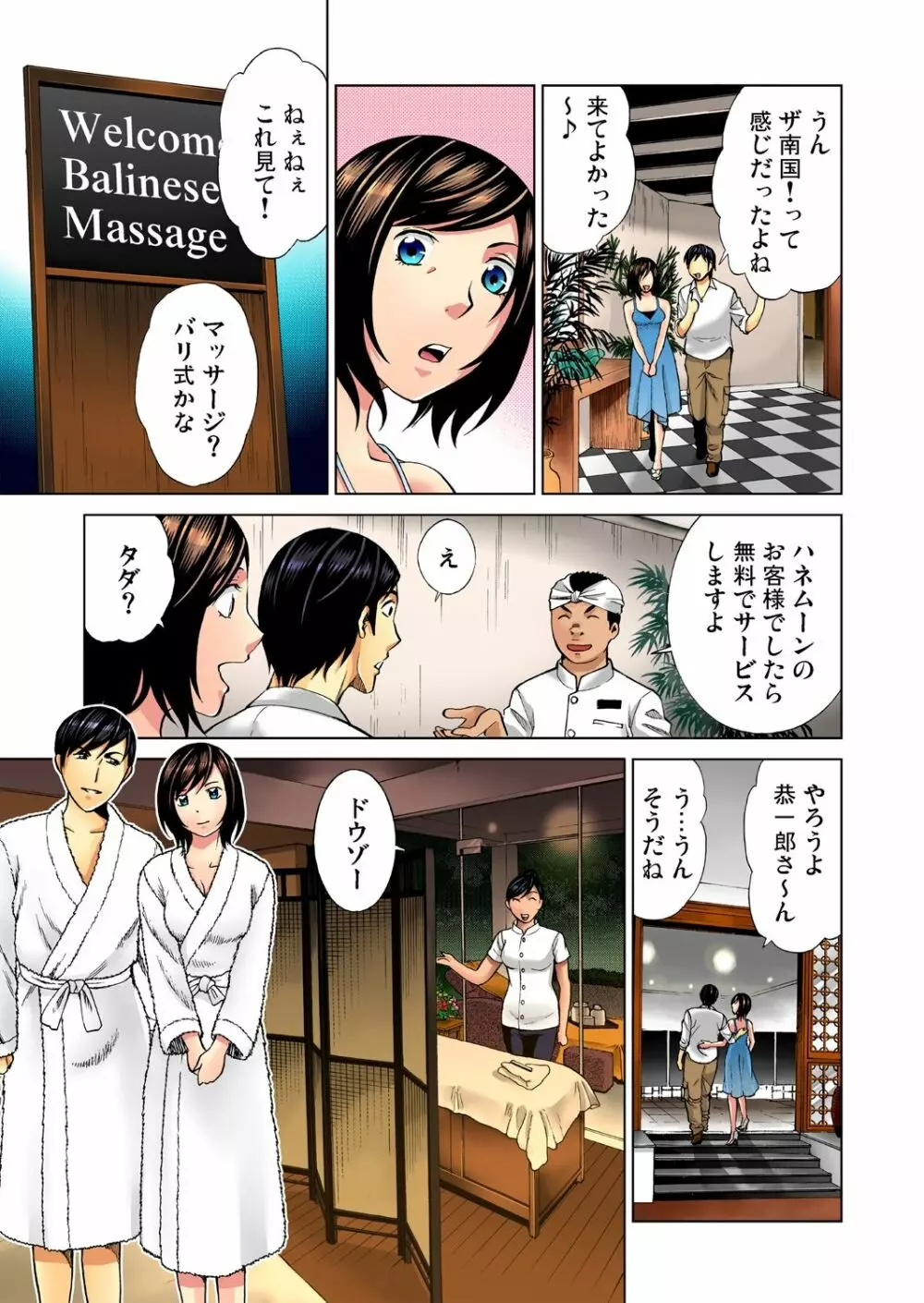 ガチコミ Vol.39 Page.36