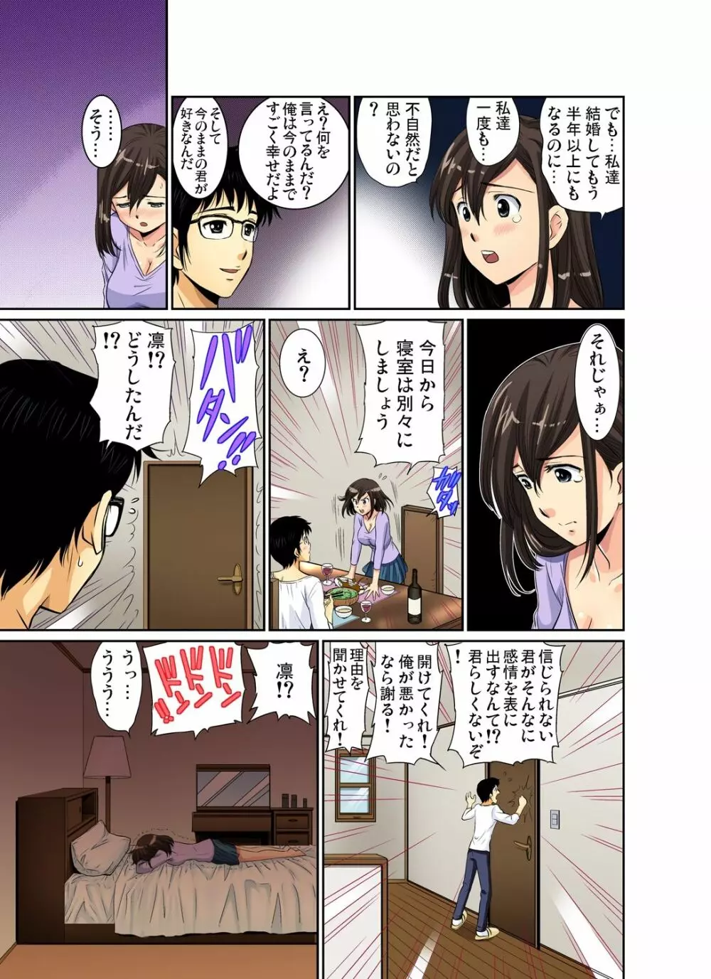 ガチコミ Vol.39 Page.58